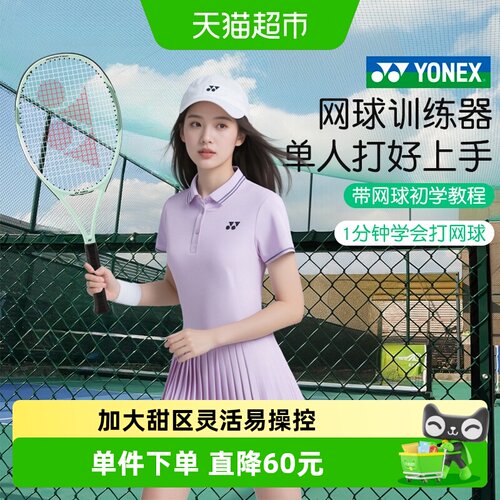 YONEX尤尼克斯初学推荐网球拍