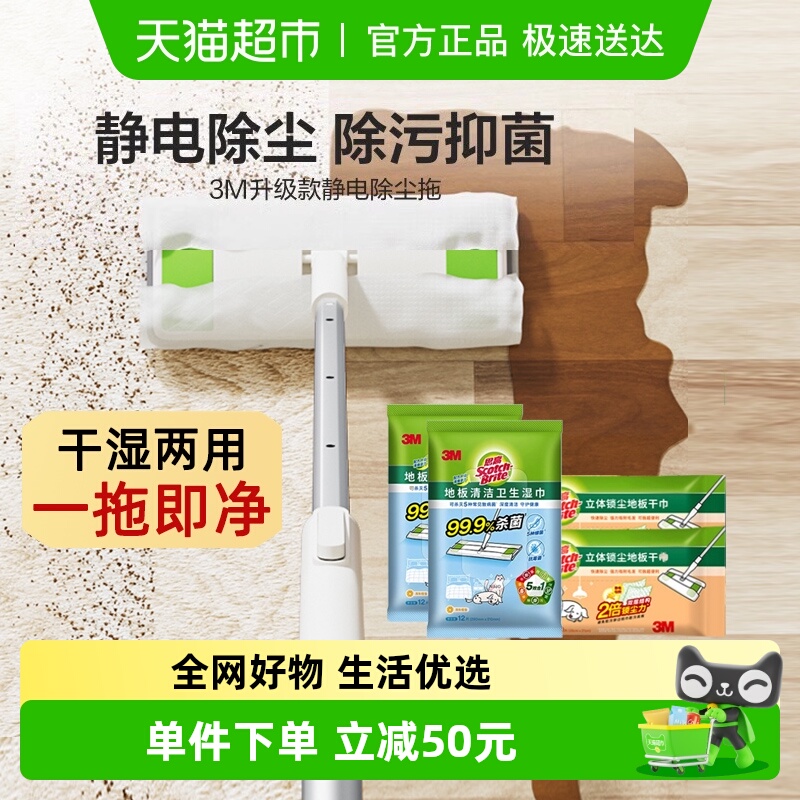 3M拖思高式静电除尘套装X5干蜂巢