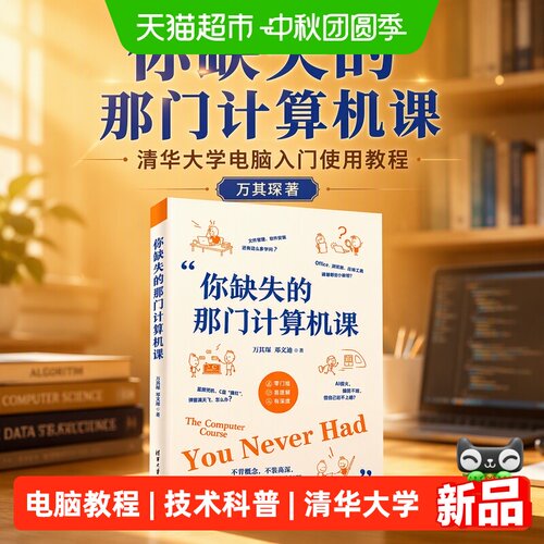 中信出版万其琛计算机课人口教育
