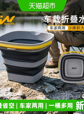 3W车载折叠水桶便携式户外钓鱼桶