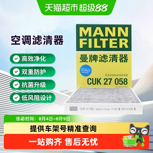 曼牌滤清器活性炭空调滤芯