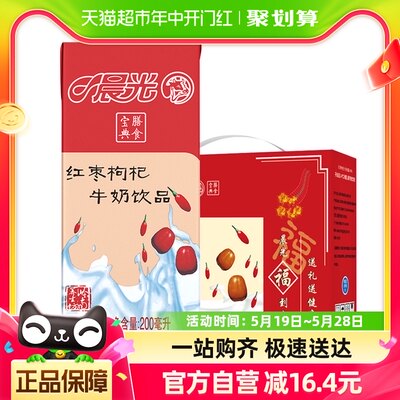 晨光牛奶红枣枸杞风味乳饮品24盒