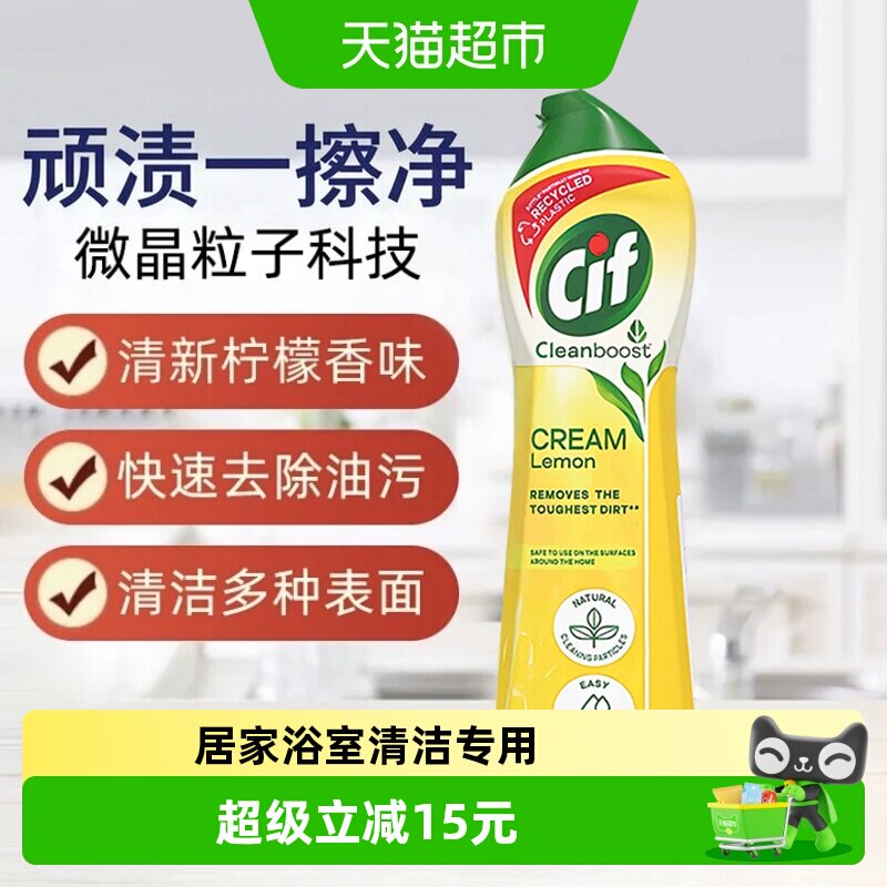 晶杰柠檬清香强力清洁乳500ml厨房去油除菌无痕闪亮无需漂洗家用