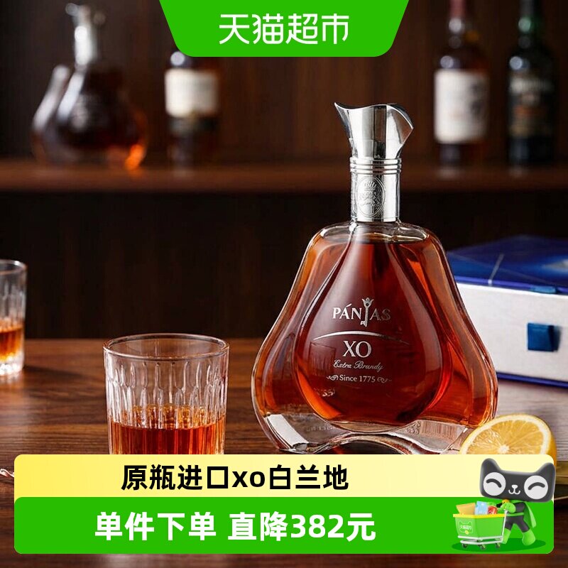 庞雅(PANJAS)法国庞雅文邑产区原瓶进口XO白兰地洋酒礼盒装700ml