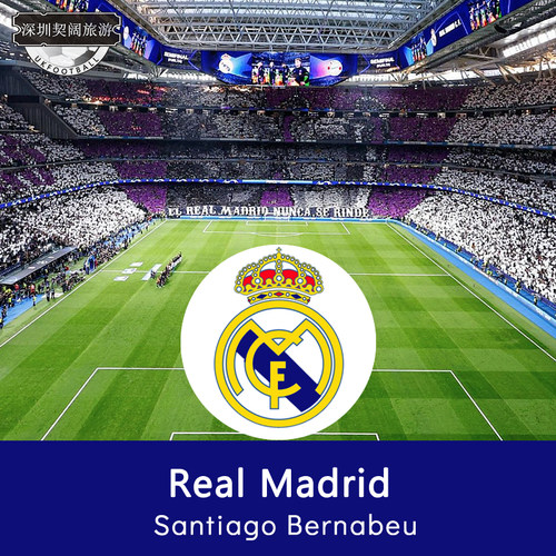 [圣地亚哥·伯纳乌体育场-西甲-皇家马德里主场]皇马球票皇家马德里巴萨罗纳西甲欧冠决赛电子票