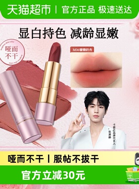 卡姿兰口红豆沙色哑光不易掉色不易沾杯素颜大牌正品学生平价唇釉