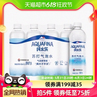 百事可乐纯水乐苏打气泡水450ml 12瓶整箱0糖0卡0脂气泡更带感