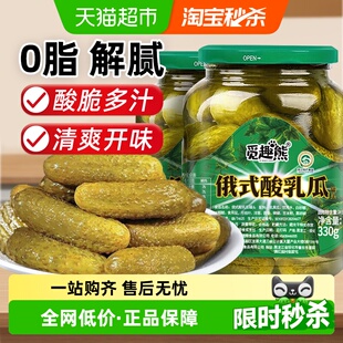 俄式 2瓶酸甜脆爽腌黄瓜沙拉配菜即食黄瓜罐头 酸黄瓜乳黄瓜330g