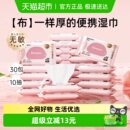 德佑桃叶湿巾加厚款新生儿童宝宝手口屁专用湿纸巾便携随身装