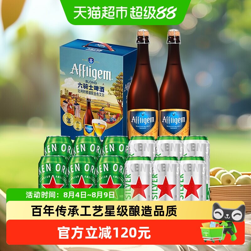 喜力啤酒套装4.5L*1组