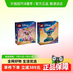 星際寶貝LEGO 樂高星際寶貝CP安琪與史迪奇 超級桶