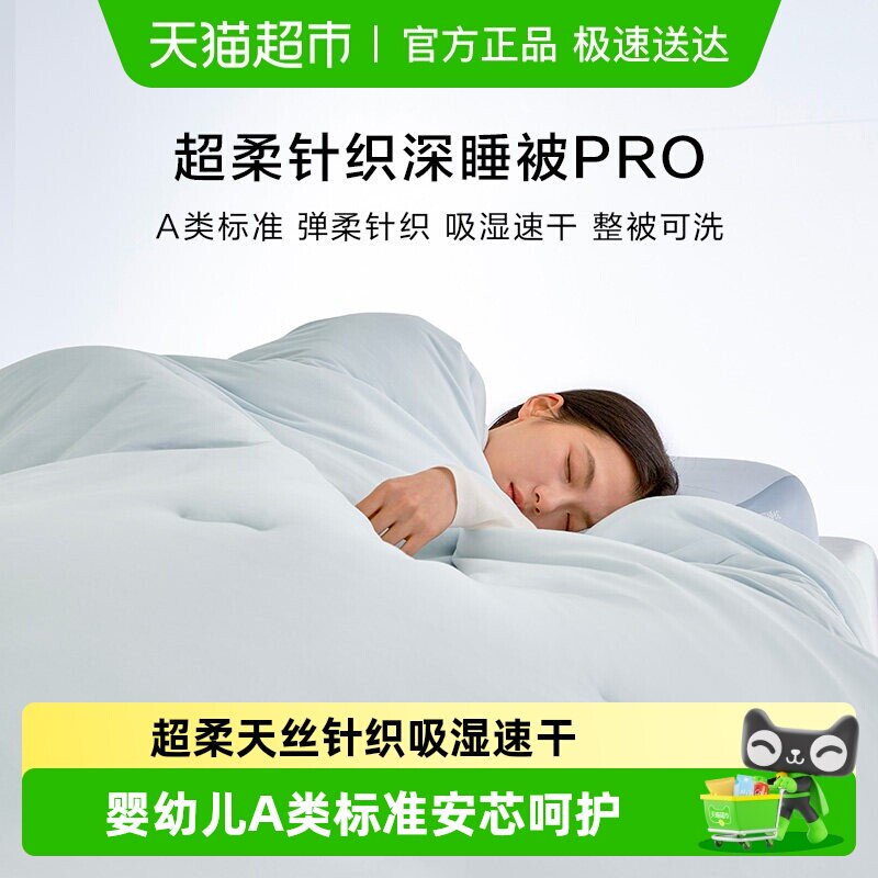 �����ҷ���Ʒ������֯��˯��A�����׿�ˮϴ�ļ�ͨ�ñ�о���� 379.05Ԫ(��88VIP 95��)