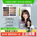 施华蔻泡泡染斐丝丽泡沫染发剂染发膏彩染自己在家染