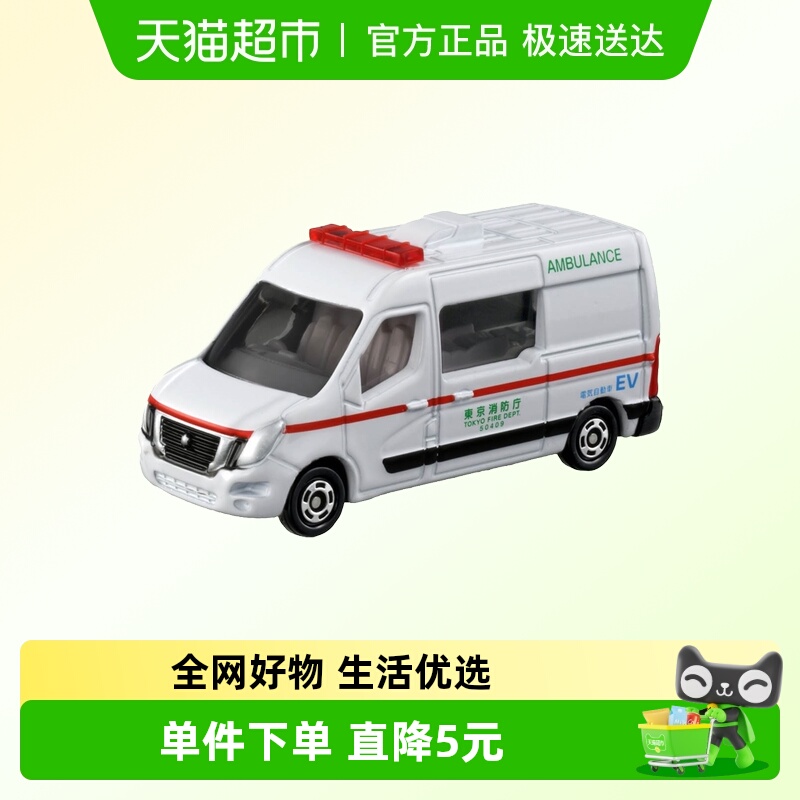TOMY/多美卡合金小车模型