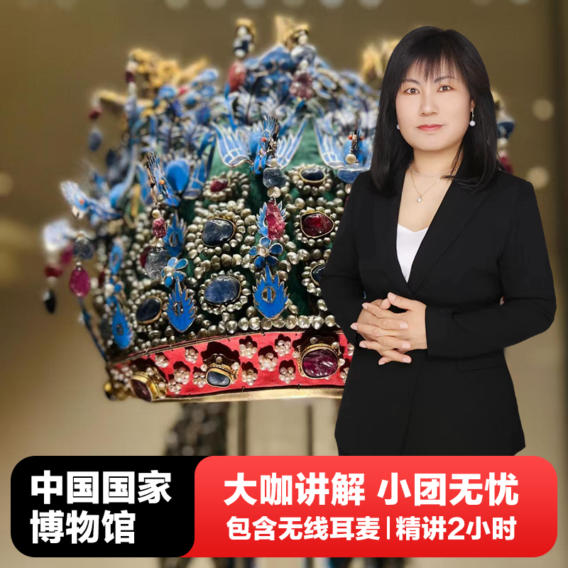 北京国家博物馆讲解一日游