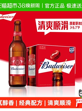 百威啤酒600ml*12瓶玻璃瓶装拉格9.7°P啤酒整箱批发浓郁麦香