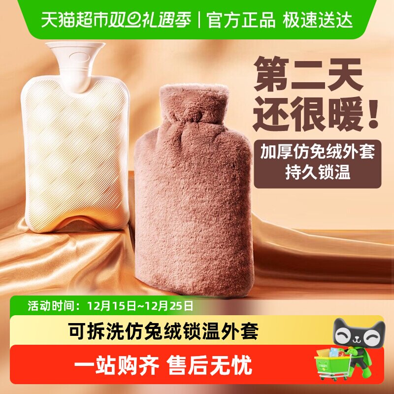 臻邦大号注水袋毛绒热水袋暖水袋