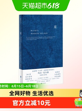 蓝 240段关于蓝色的哲思随笔散文 玛吉尼尔森著 外国散文新华书店
