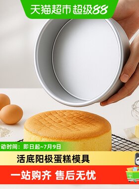 乐缔活底戚风蛋糕模食品级易脱模