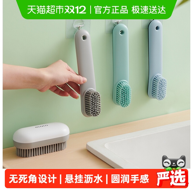 ecoco洗衣刷鞋刷套装PET刷毛