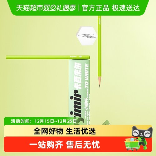 Kasimir卡西米尔2B/HB铅笔