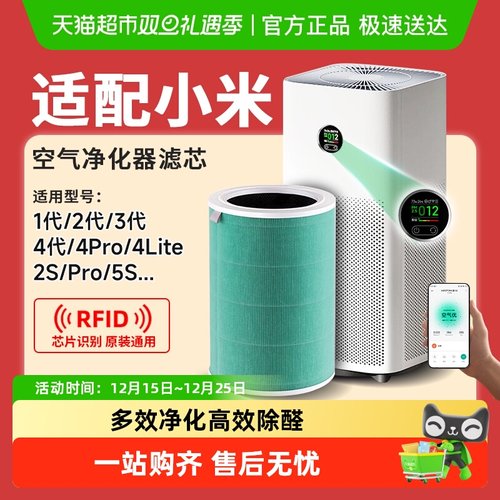 倍想净化器滤芯