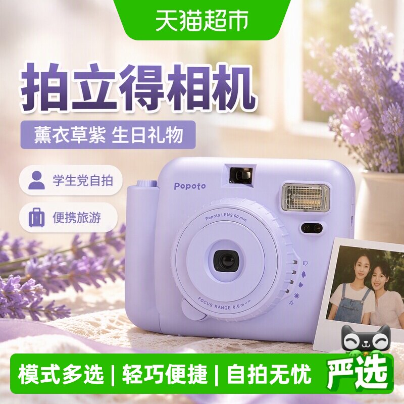 POPOto拍立得即影即有轻巧便捷图片