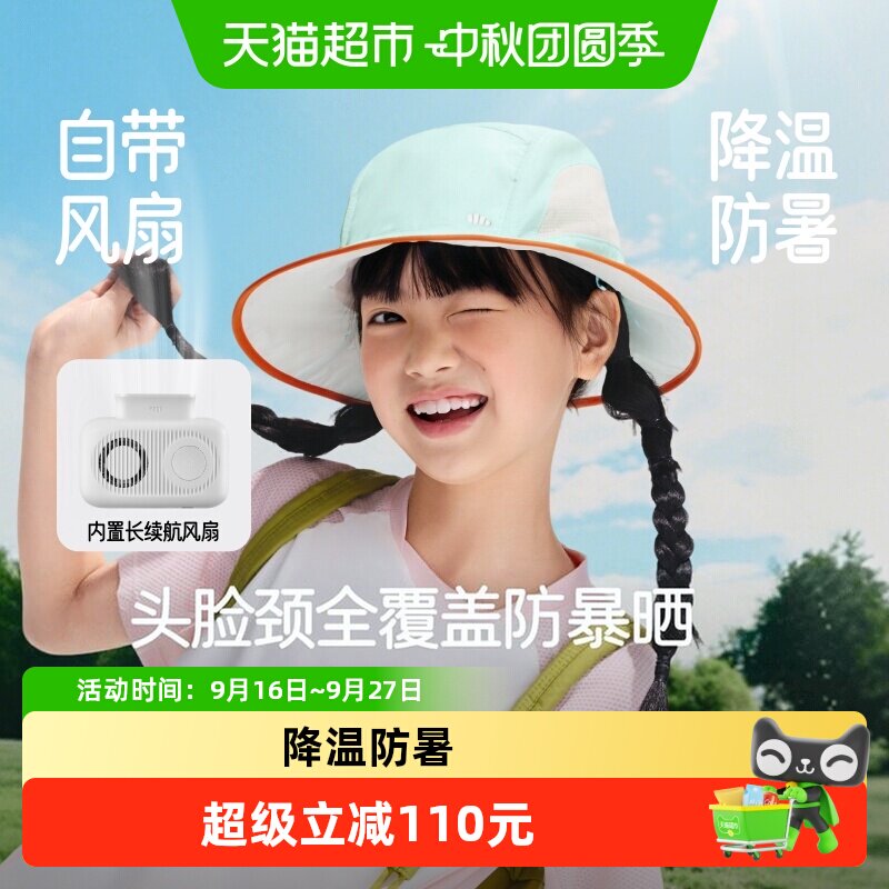 蕉下儿童UPF50+干爽防晒帽图片