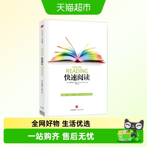 快速阅读[德]克里斯蒂安.格吕宁