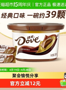 德芙丝滑牛奶巧克力234g*1碗聚会分享散装休闲儿童小零食喜糖糖果