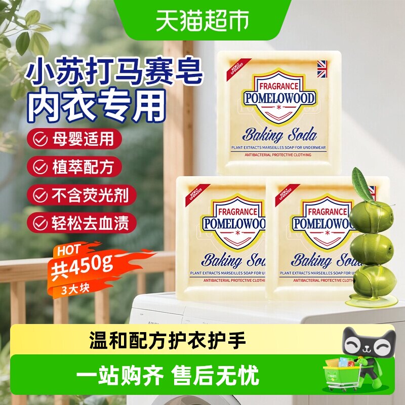 ��Ľ��ǿȥ��ȥѪ����������ϴ��150g �����¿�ר�á�С�մ�����ϴ��150g*2�飨��300g��  21.59Ԫ(����������88VIP 95��)