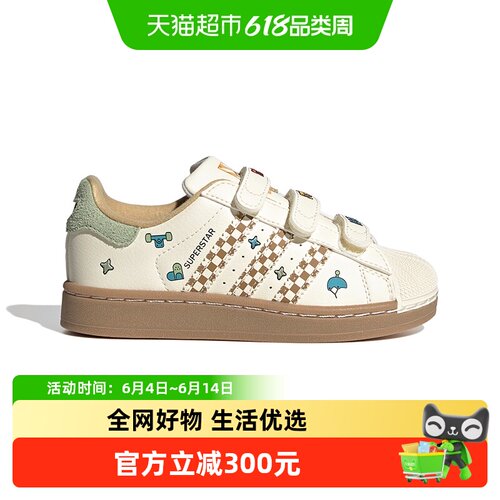 阿迪达斯三叶草联名贝壳头童鞋