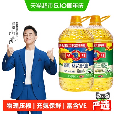 多力葵花籽油+玉米油食用油