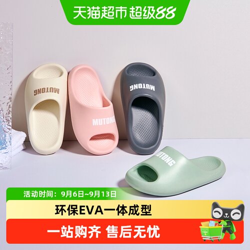 牧童儿童拖鞋一体成型防滑耐磨