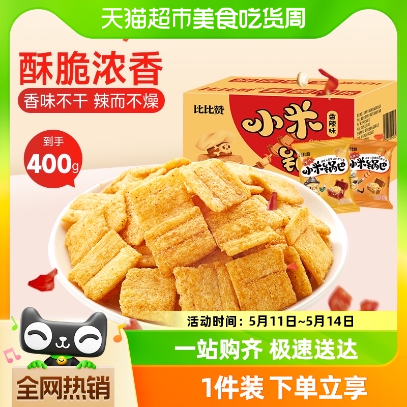 比比赞香辣薯片小米锅巴400g怀旧散装网红小零食食品膨化小吃休闲