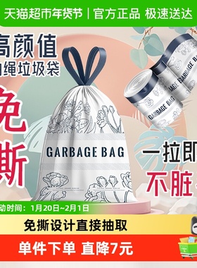 利得免撕印花抽绳垃圾袋加厚厨房家用馥郁花45*50cm*100只双面2丝