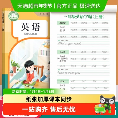 金枝叶英语衡水体练字本