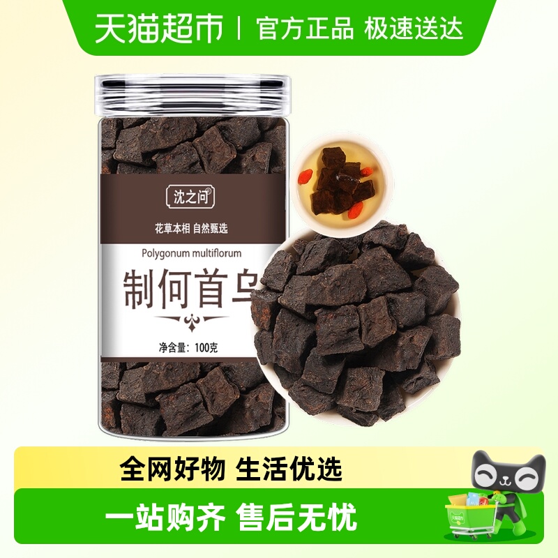 何首乌中药材正品制何首乌首乌茶生熟炙首乌片黑首乌非野生