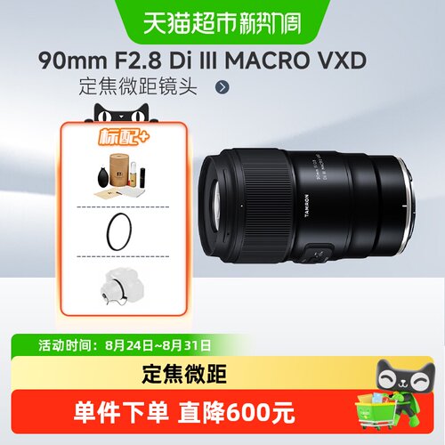 腾龙90mmF2.8镜头