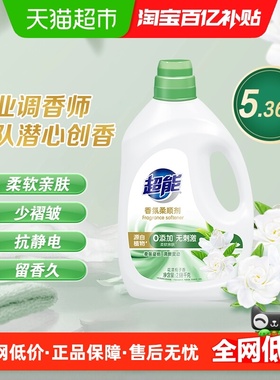 超能柔顺剂花漾栀子香氛2.68kg抗静电柔软褶皱亲肤婴幼儿适用