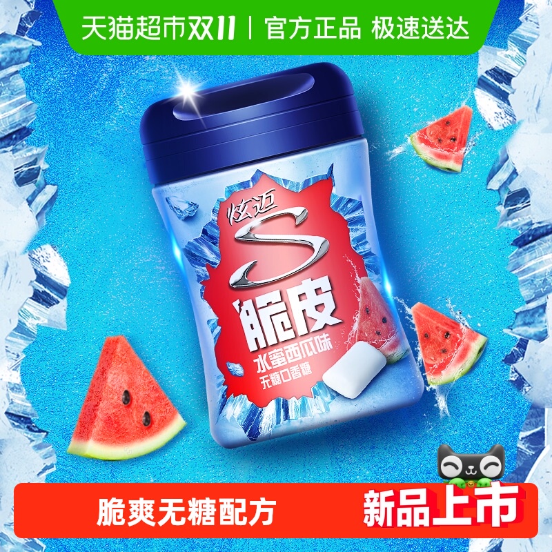 炫迈无糖脆皮口香糖味水蜜西瓜味