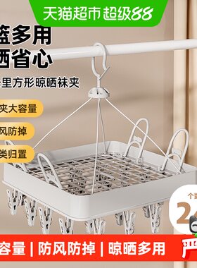 四万公里防风不滑落晾晒架