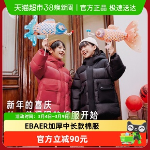 EBAER儿童棉服童装冬装加厚休闲棉袄男女童红色拜年棉服外套