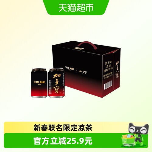 加多宝TWD联名凉茶310mlx12罐