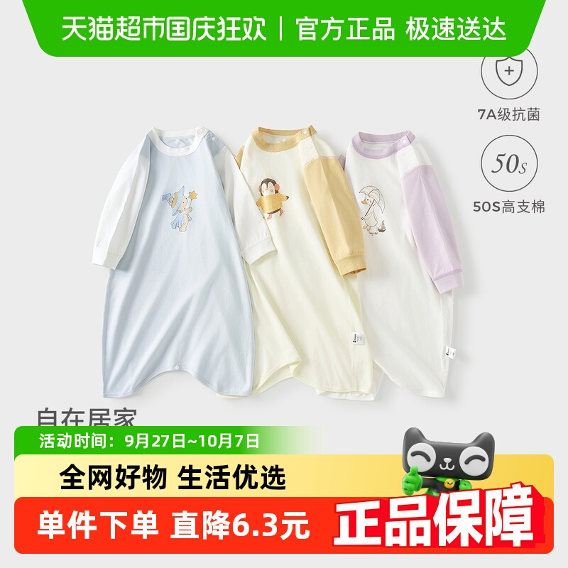童泰纯棉睡袍睡裙