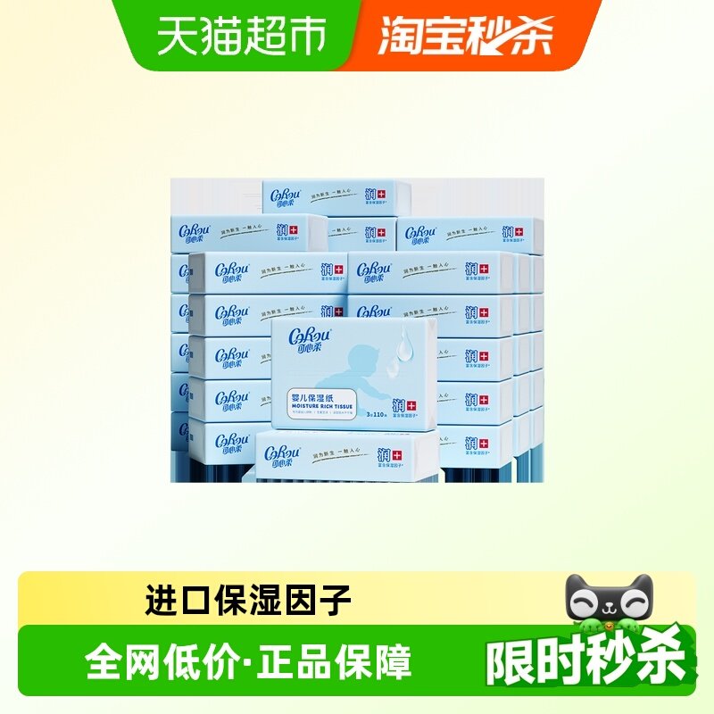 �����ᱣʪ�׶�ֽ��110���36�� 132.81Ԫ(��88VIP 95��)