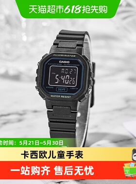 Casio卡西欧手表复古小巧学生运动方块手表儿童手表LA-20WH-1B