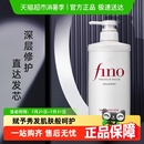 fino芬浓美容液洗发水烫染受损修复毛躁干枯改善洗发露正品