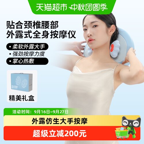妙界M3pro颈椎按摩器
