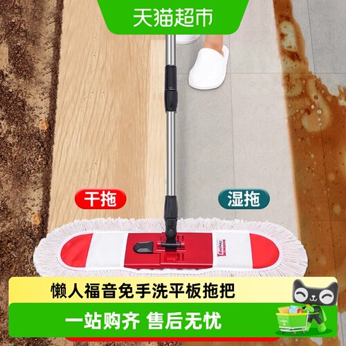 伊司达平板大号拖把懒人专用